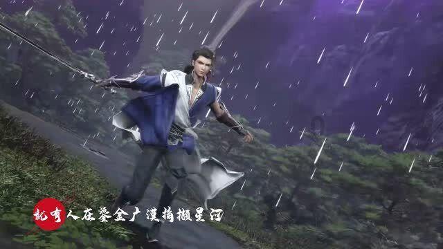 流星蝴蝶剑