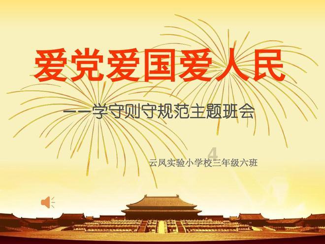 密室之逝夜流转