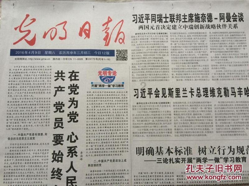 孙策临死前托孤给周瑜，周瑜为什么没有造反？游戏画面